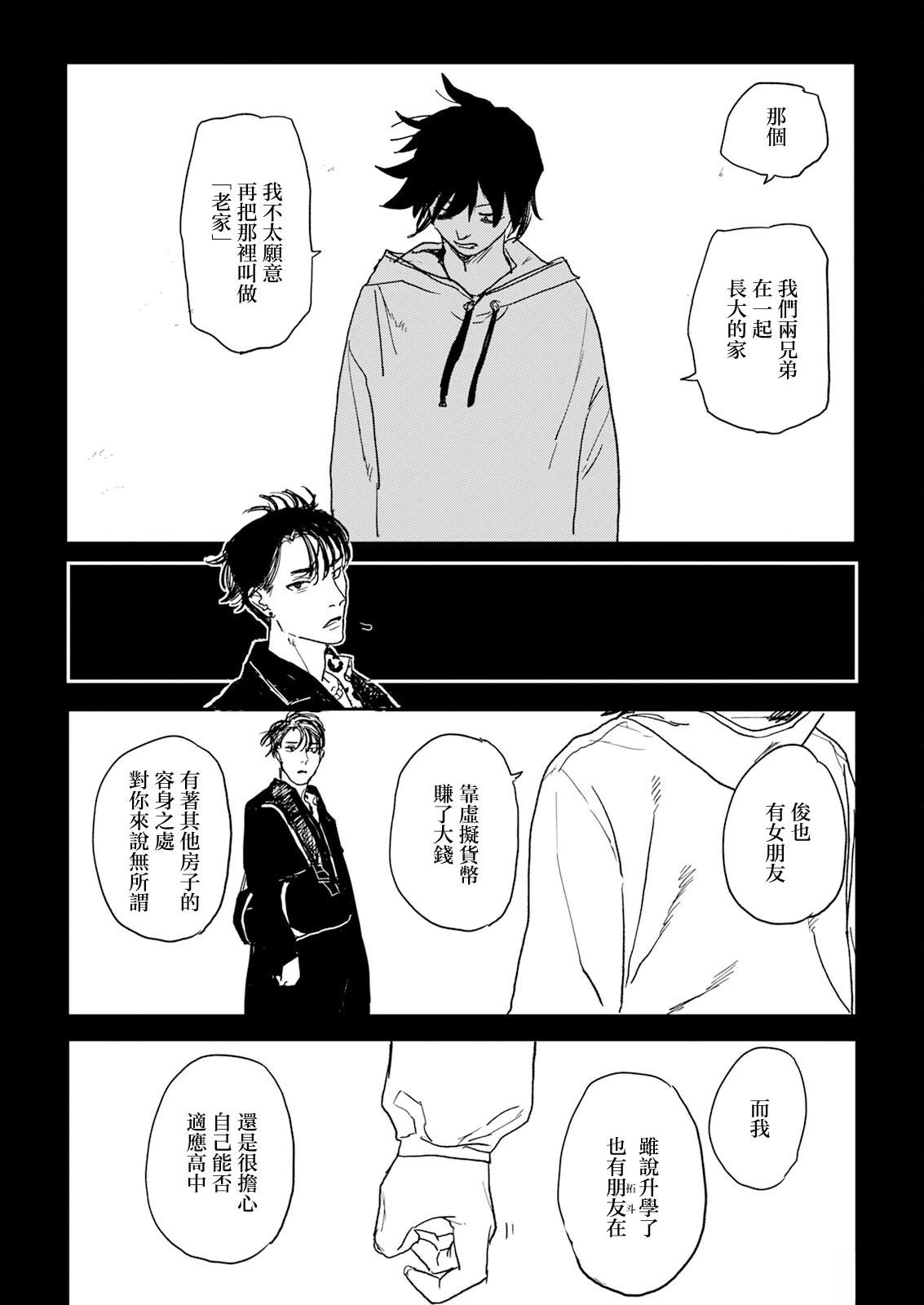 第1话15