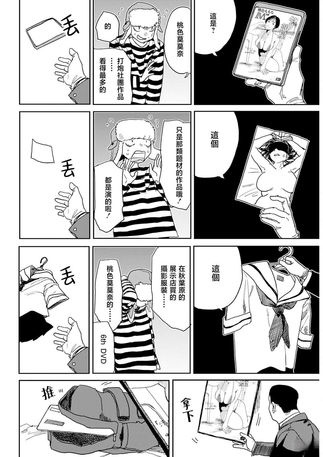 第1话39