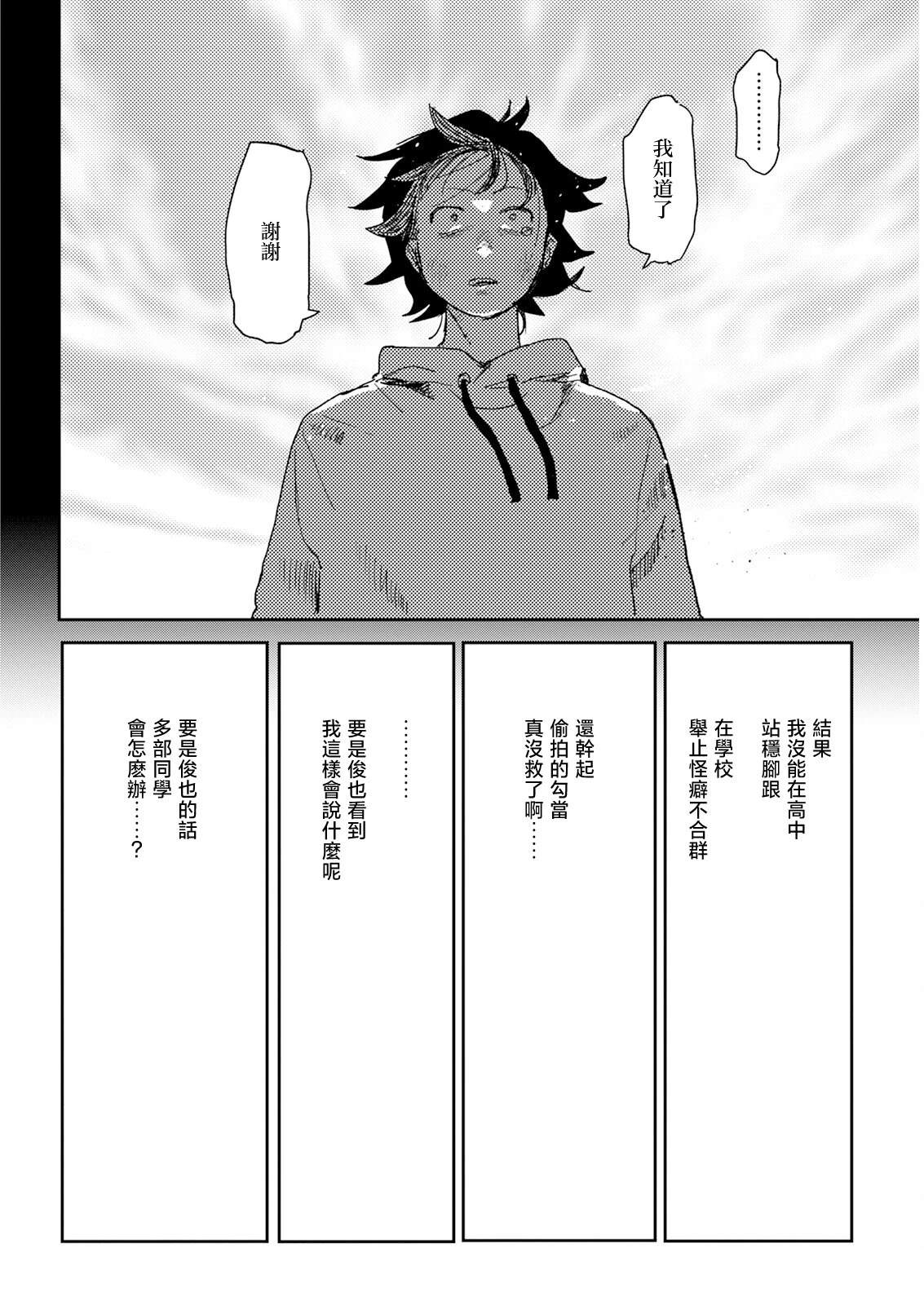 第1话18