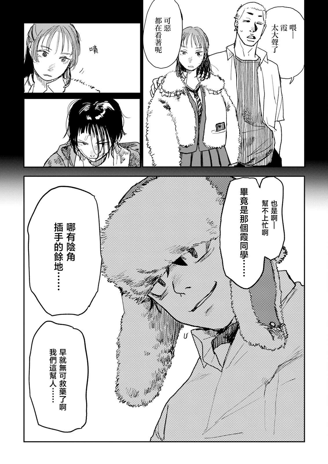 第1话10
