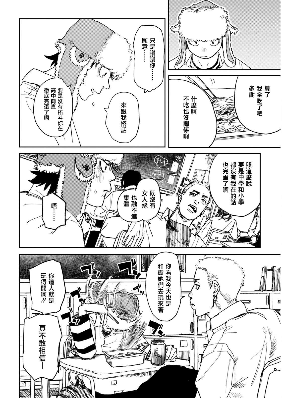 第1话20