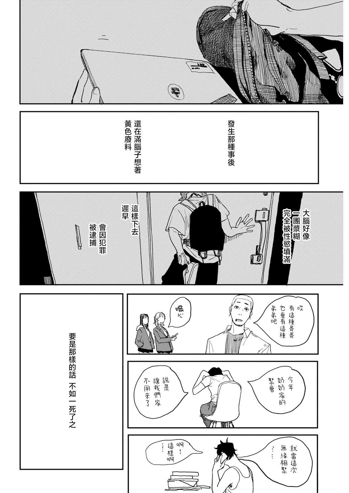 第1话49