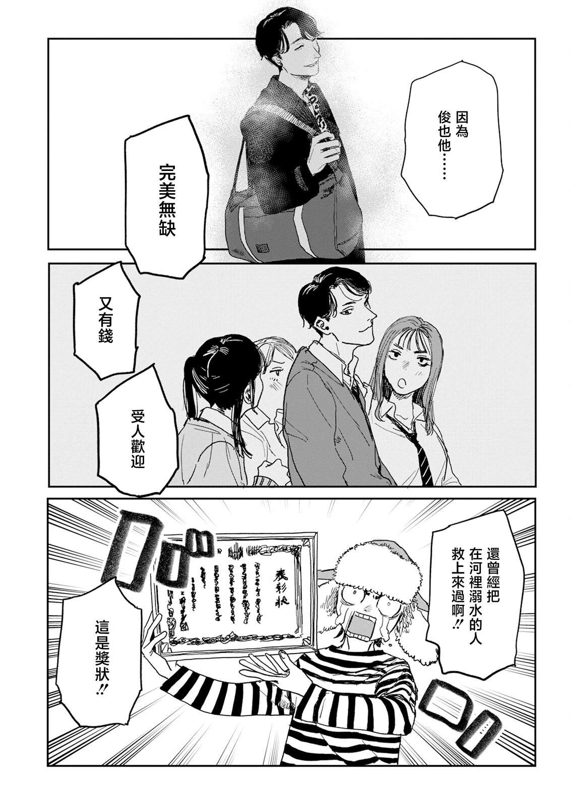 第1话34