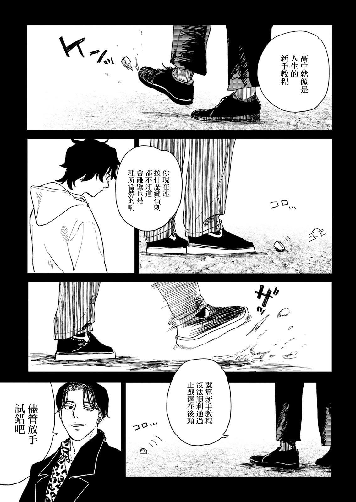 第1话17