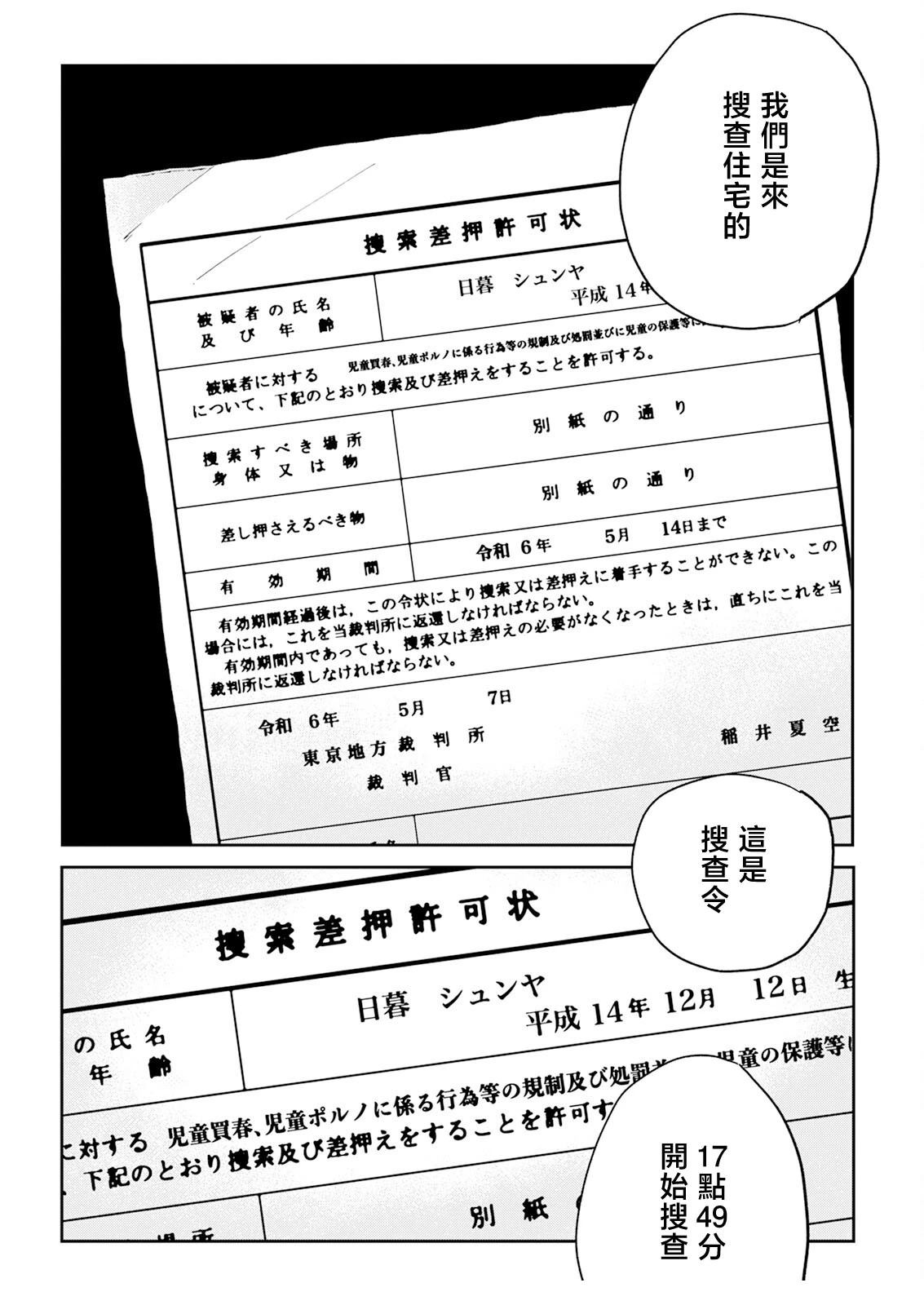 第1话31