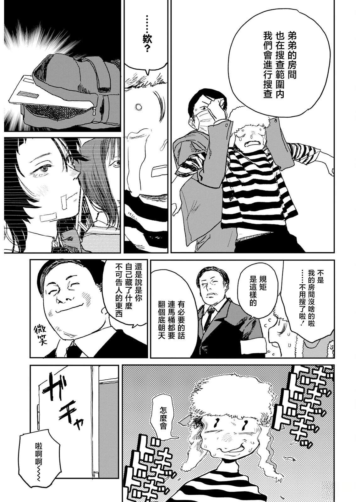 第1话36