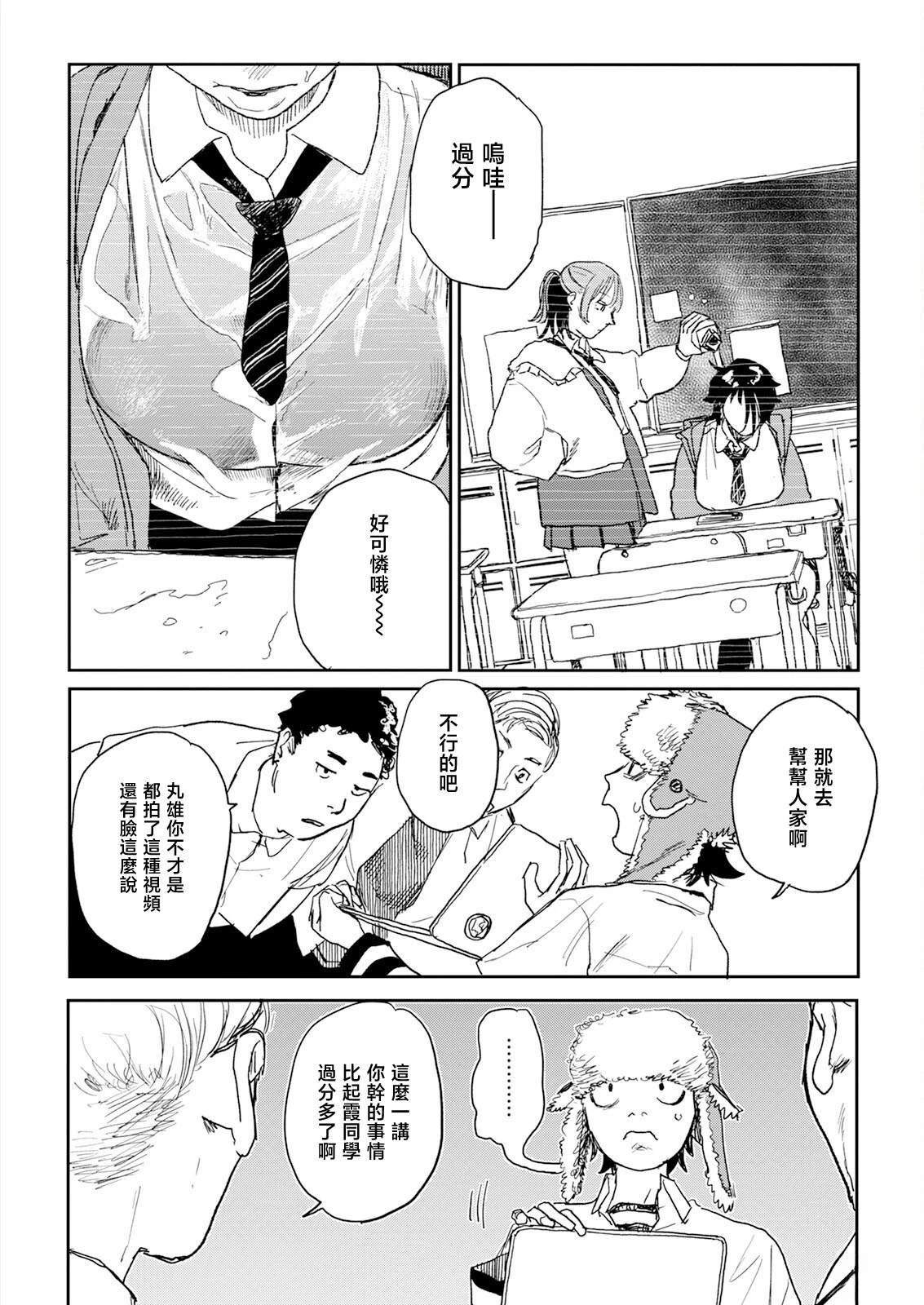 第1话8