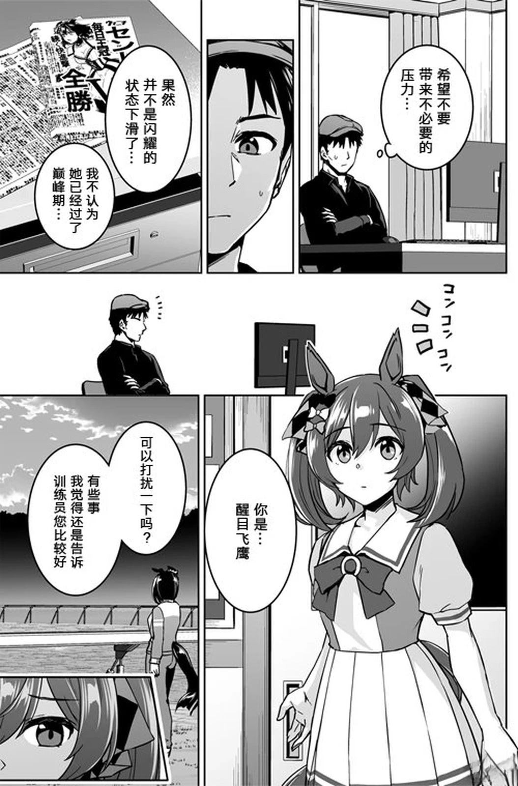 短篇7