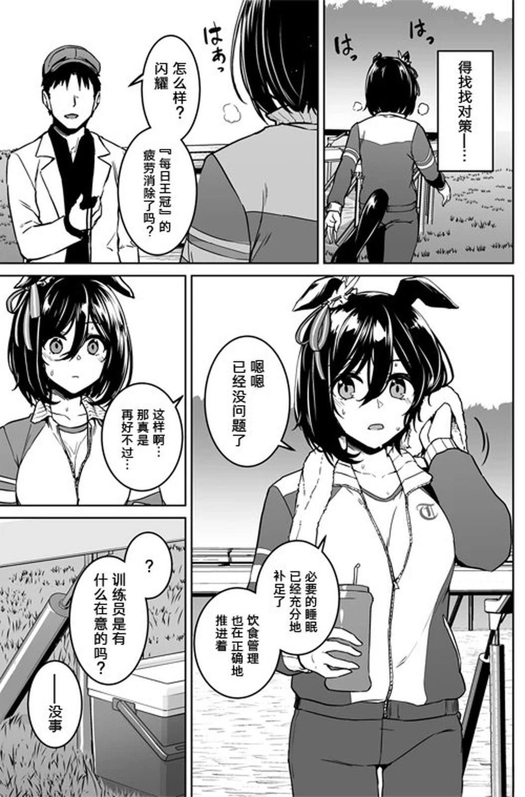 短篇5