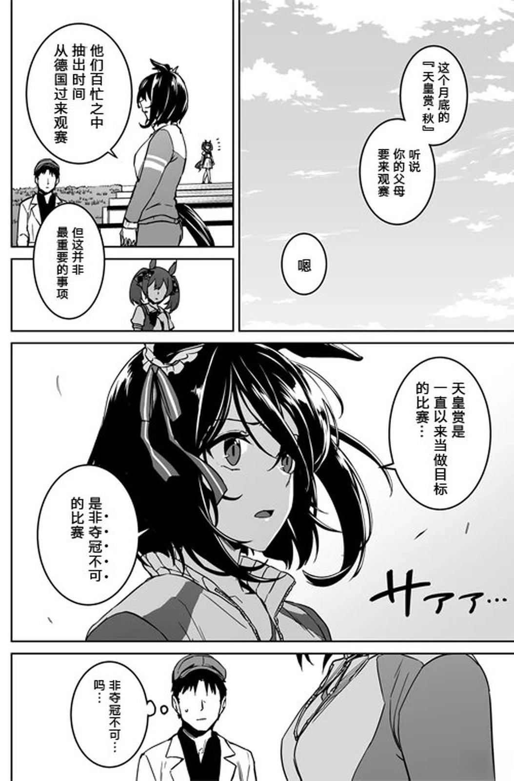 短篇6