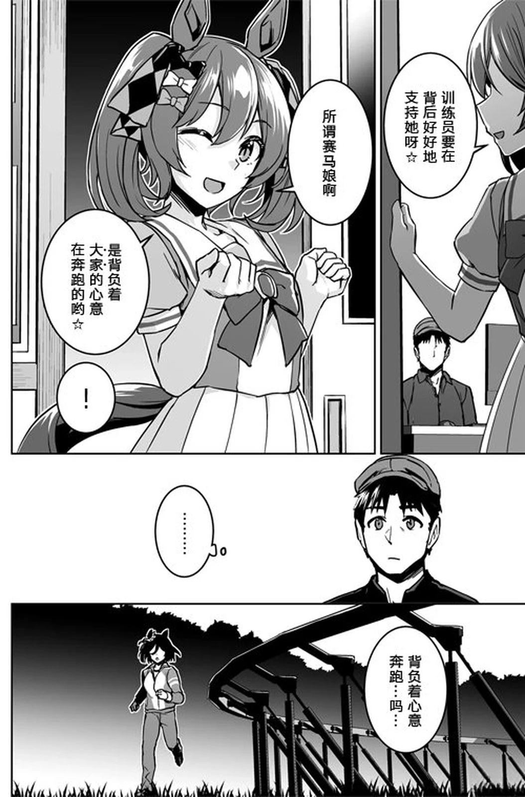 短篇10