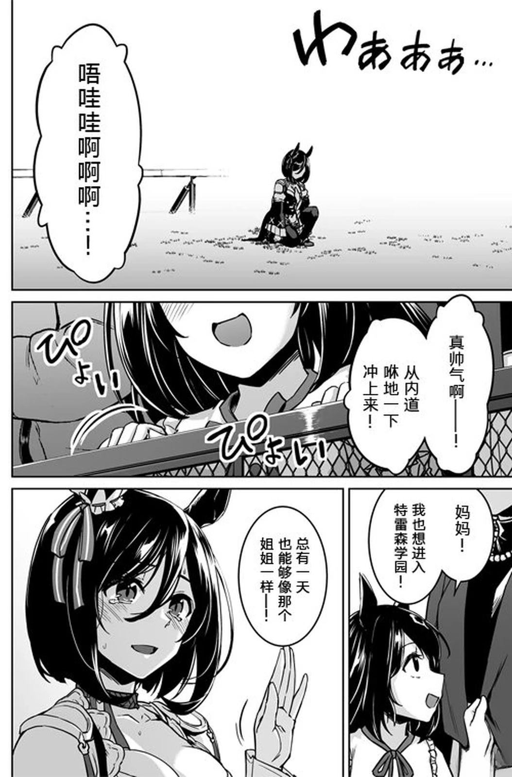 短篇44