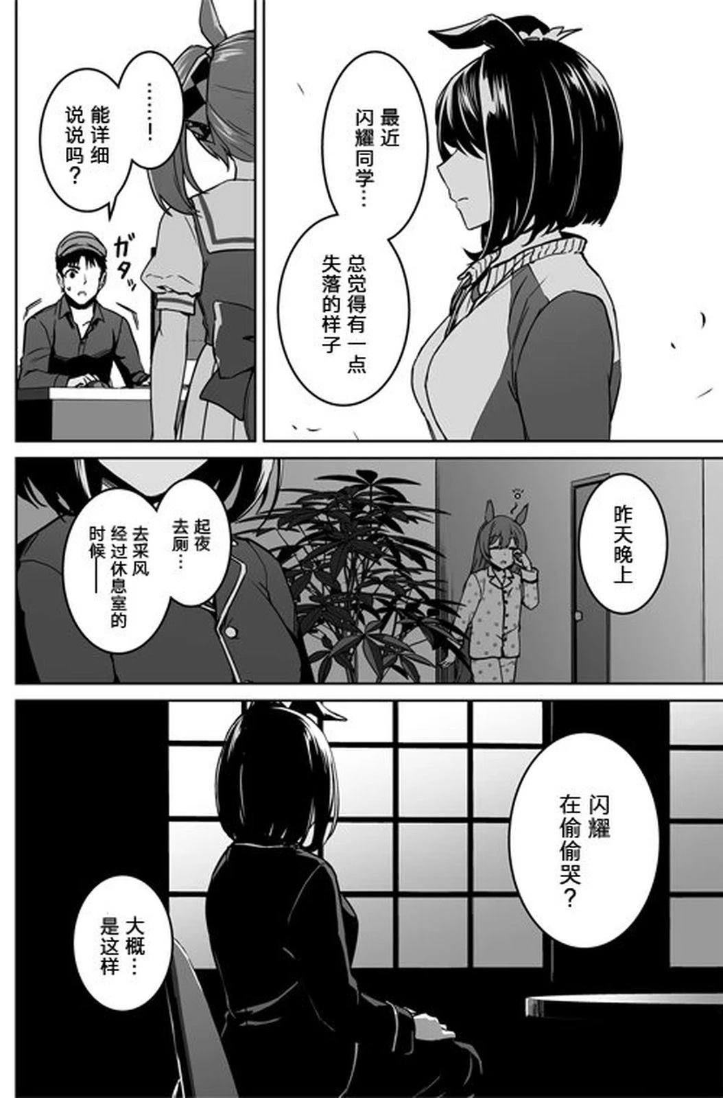 短篇8