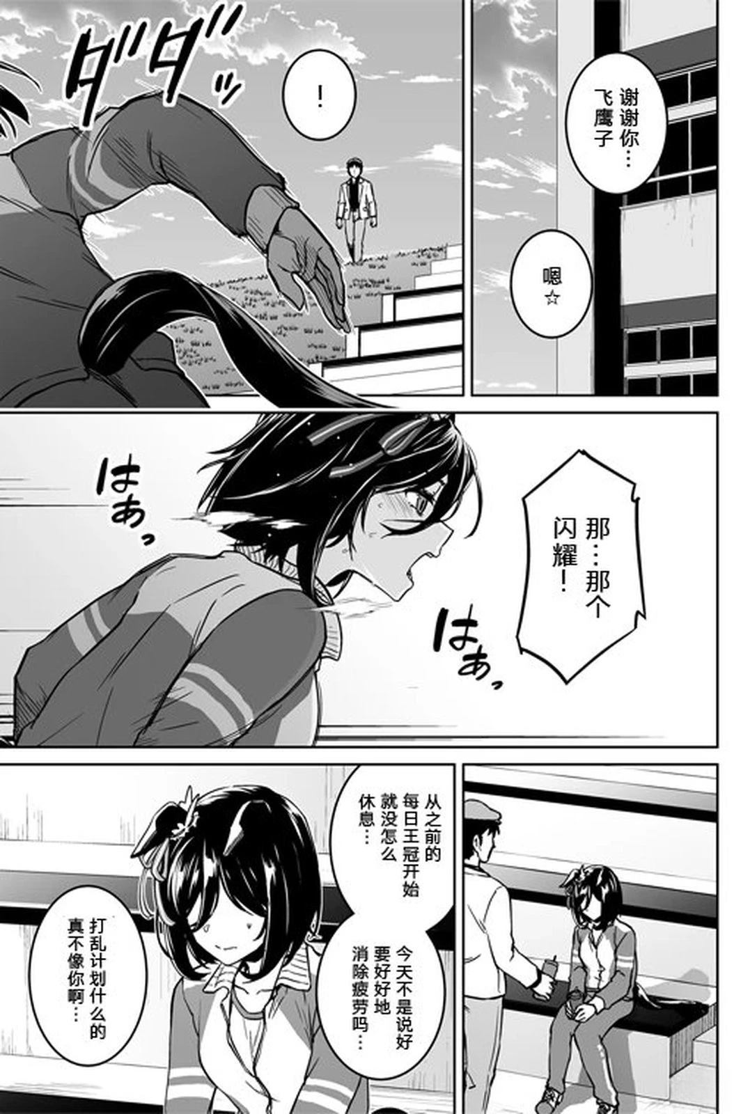 短篇11