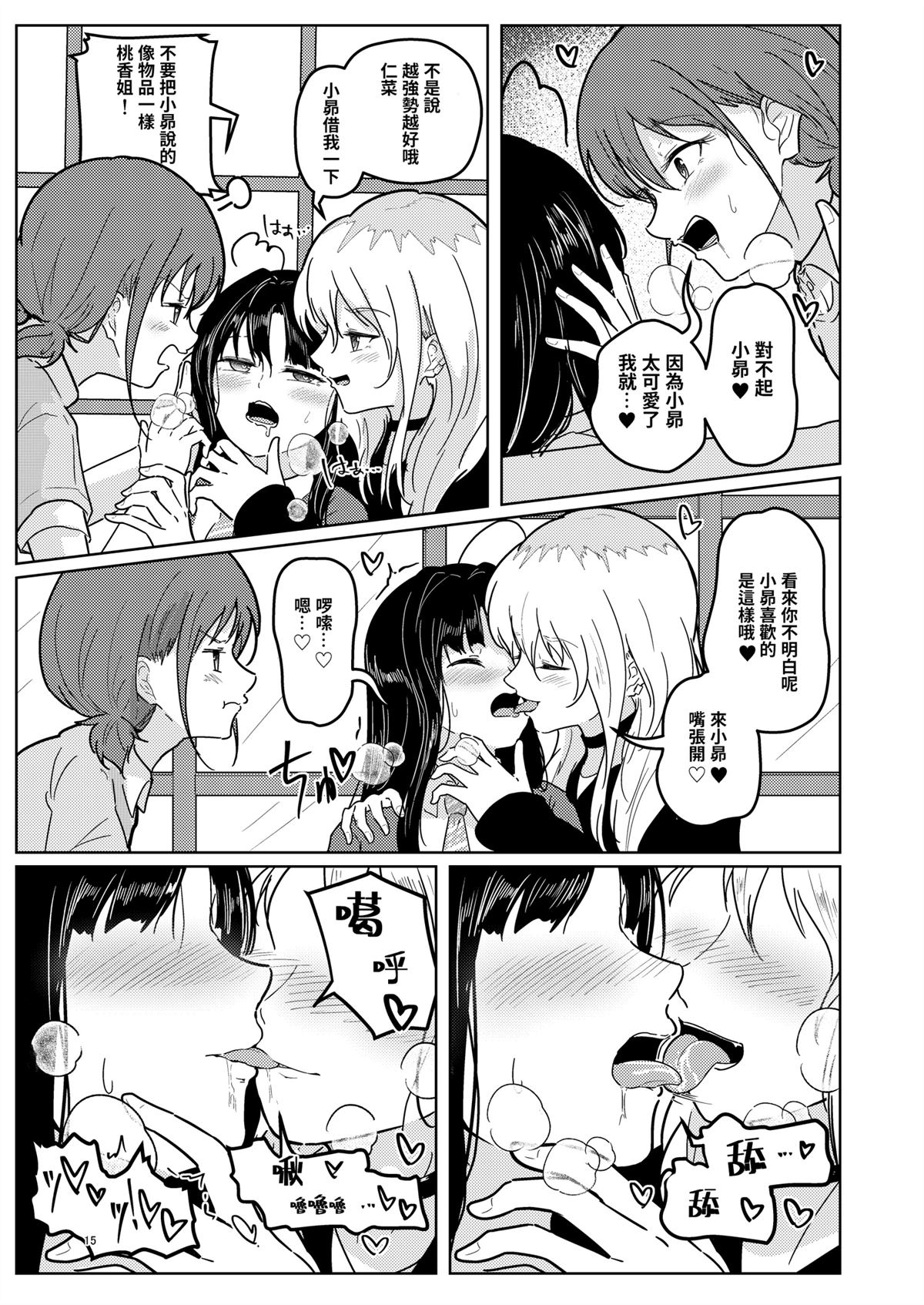 短篇 第16页