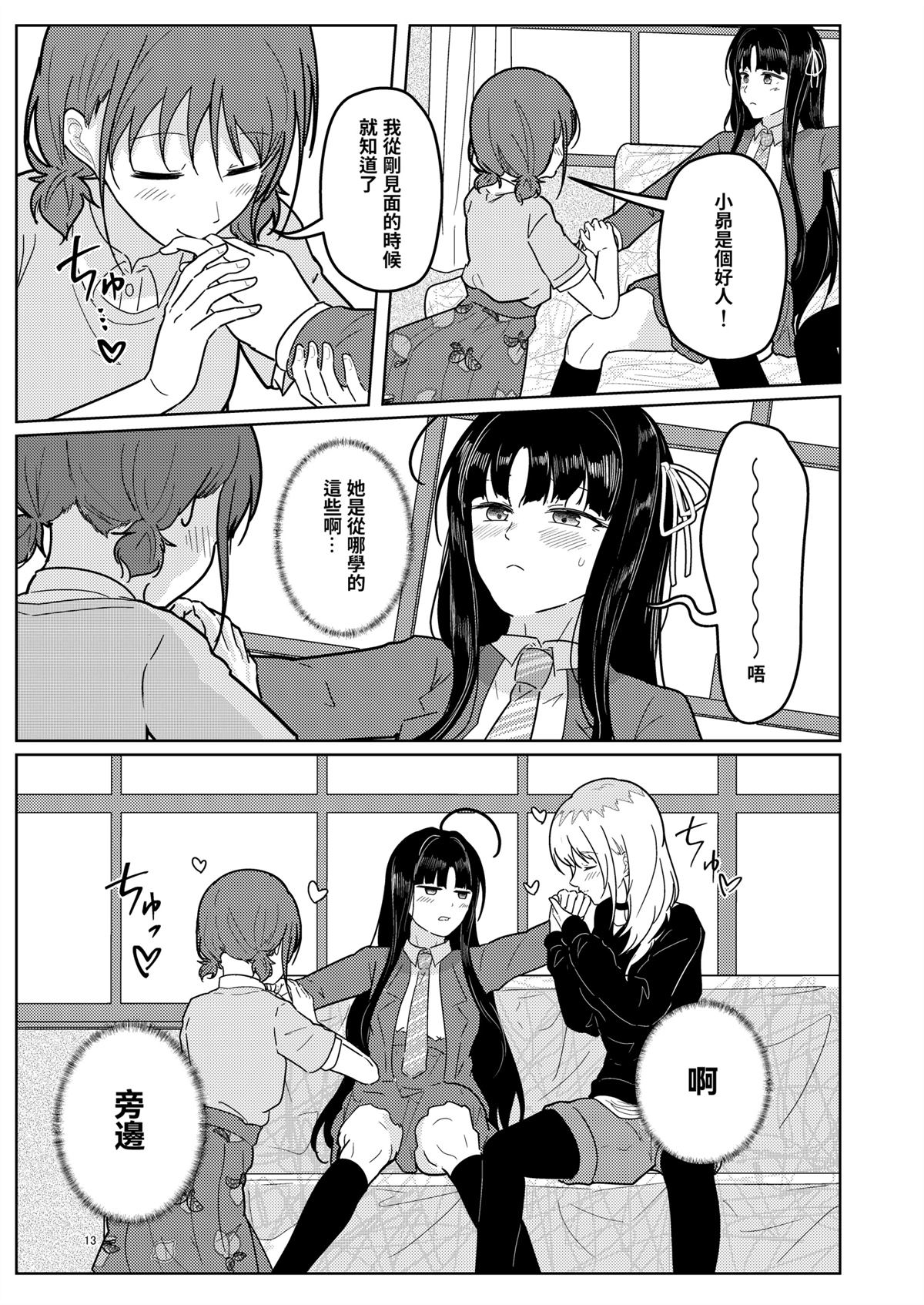 短篇 第14页