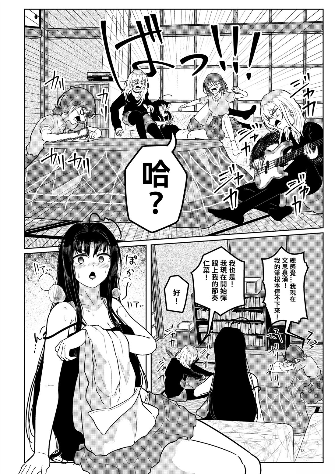 短篇 第19页