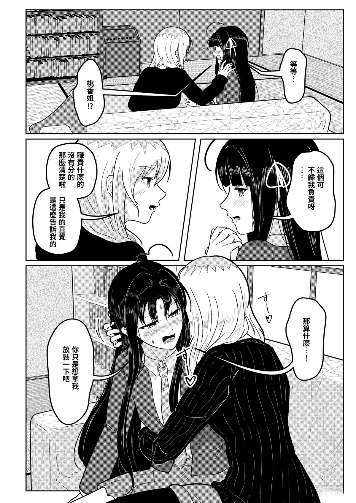 短篇 第9页