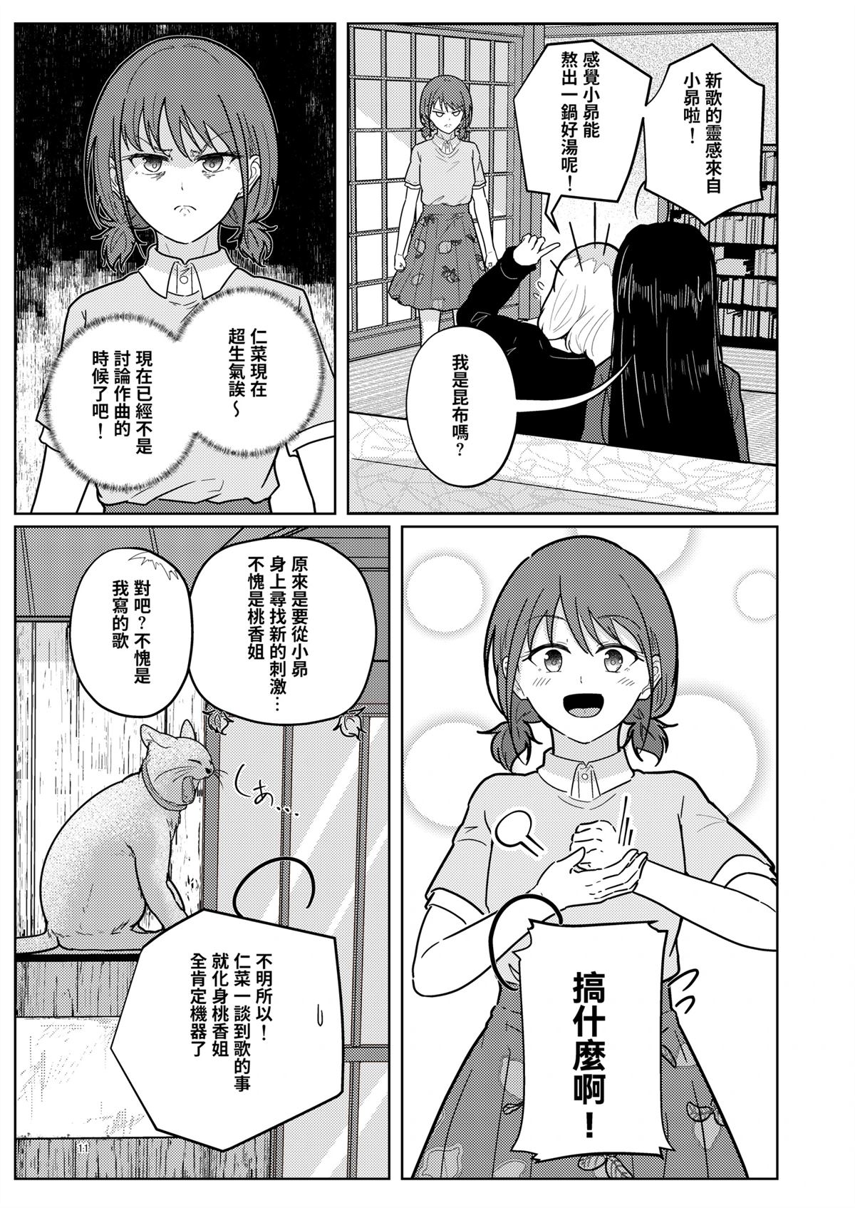 短篇 第12页