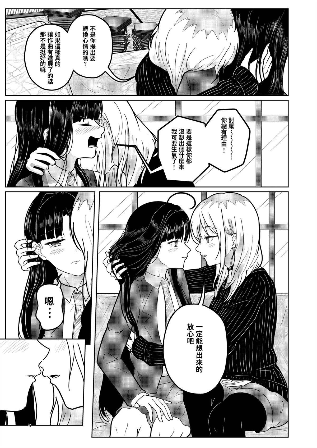 短篇 第10页