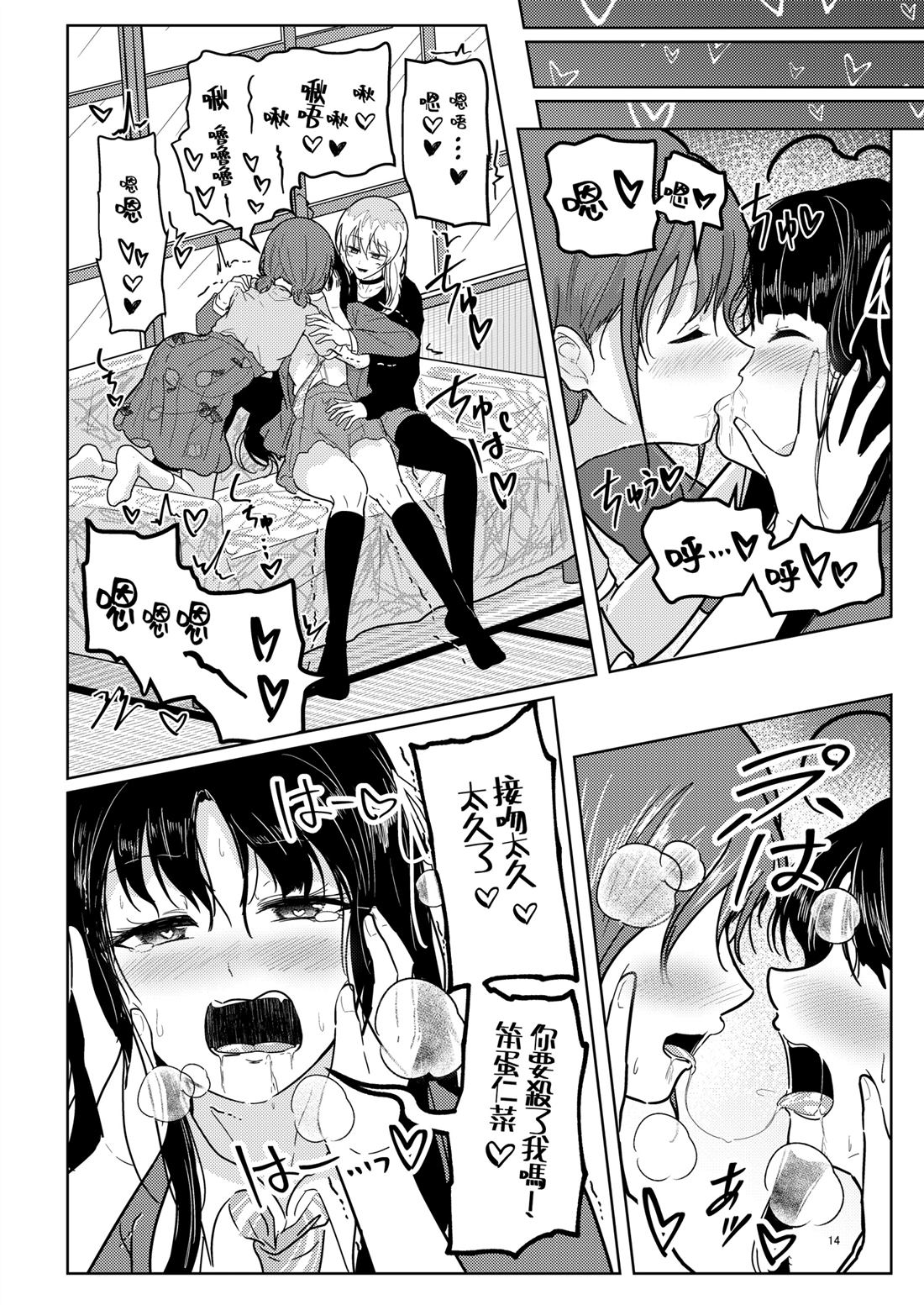 短篇 第15页