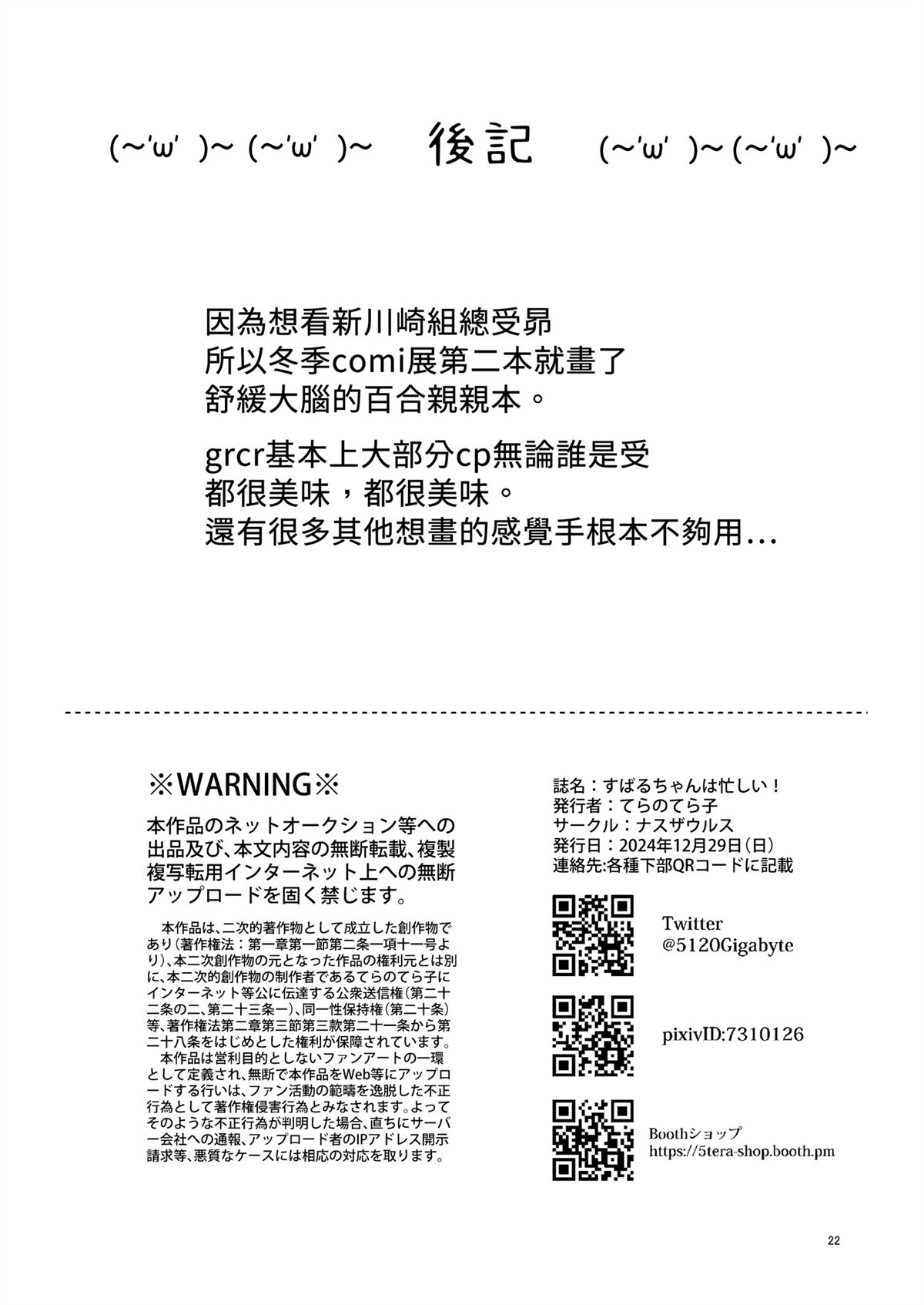 短篇 第23页