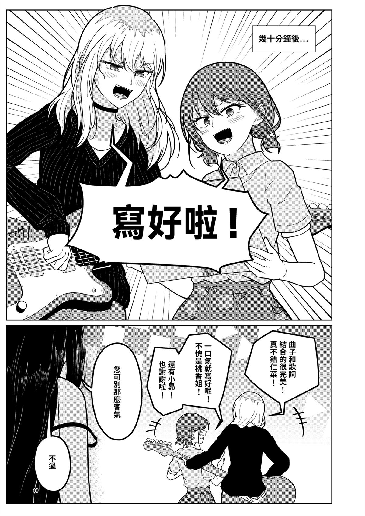 短篇 第20页