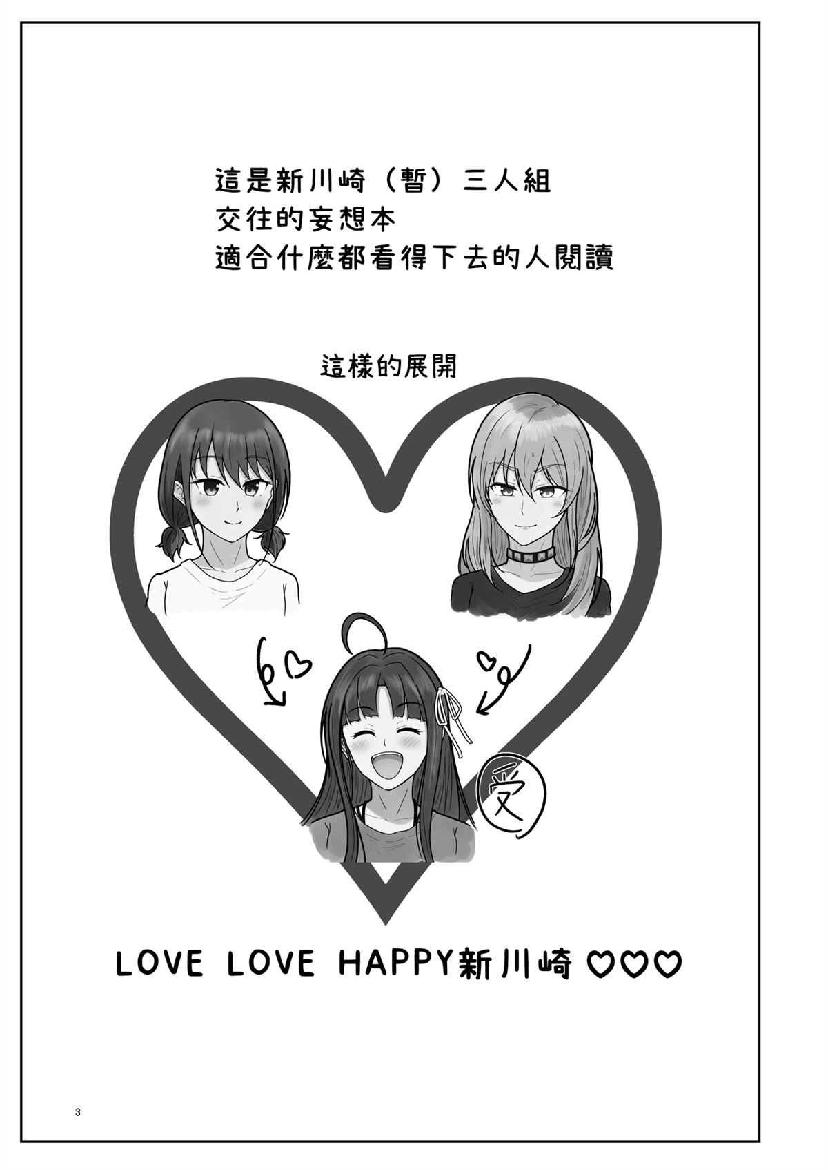短篇 第4页