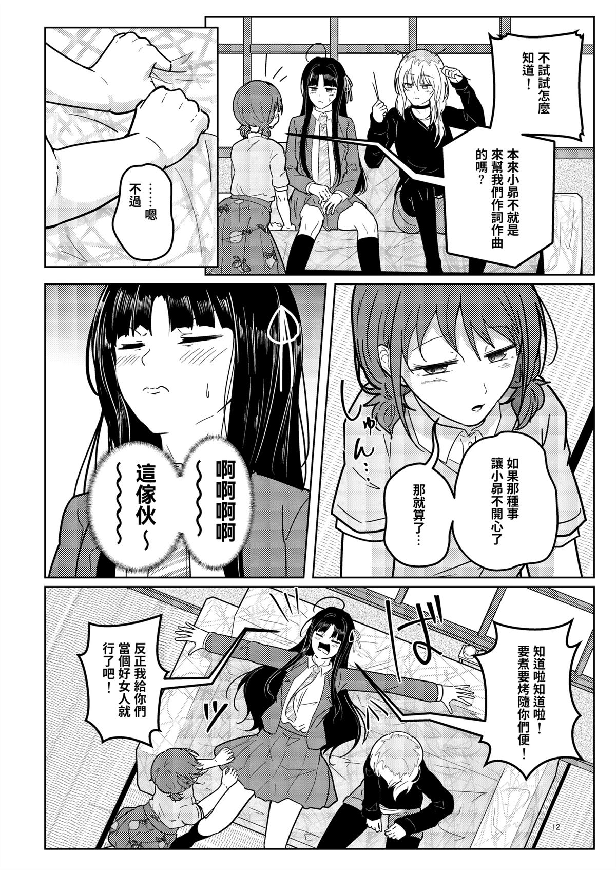 短篇 第13页