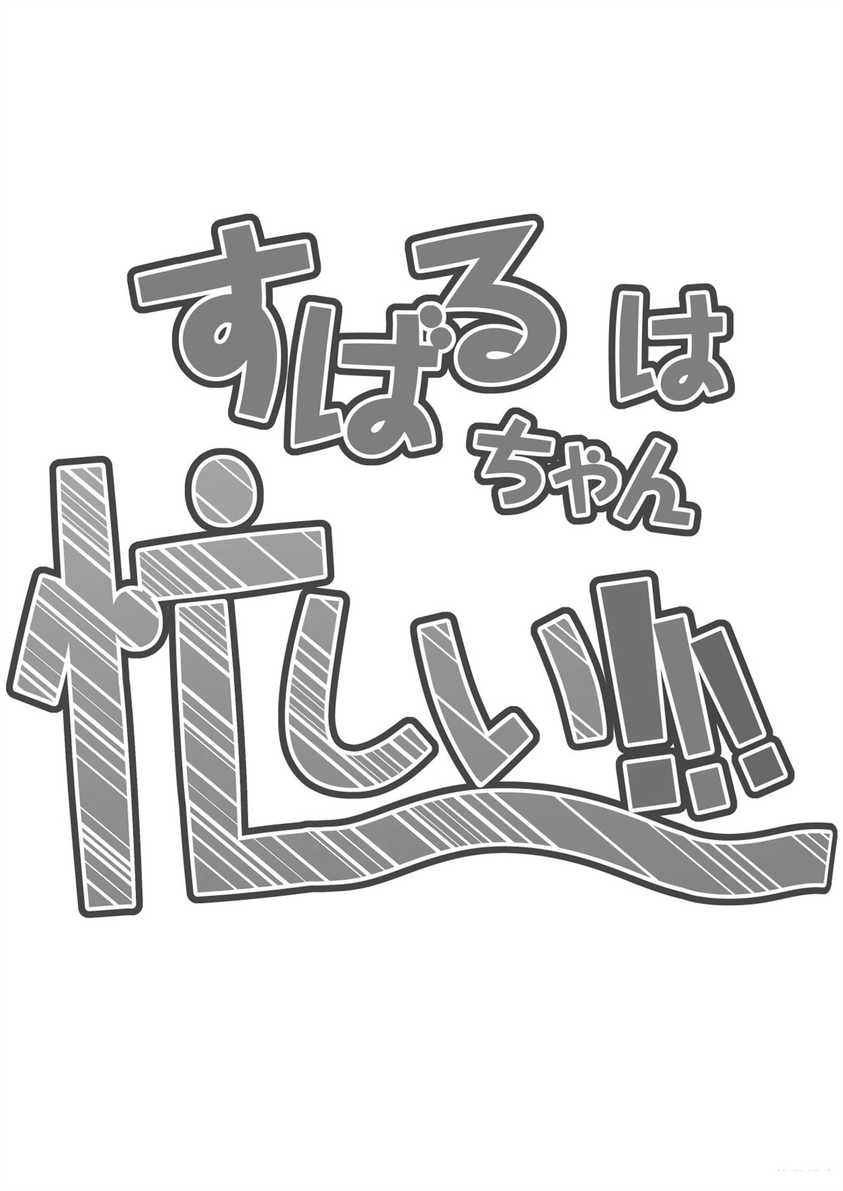 短篇 第3页