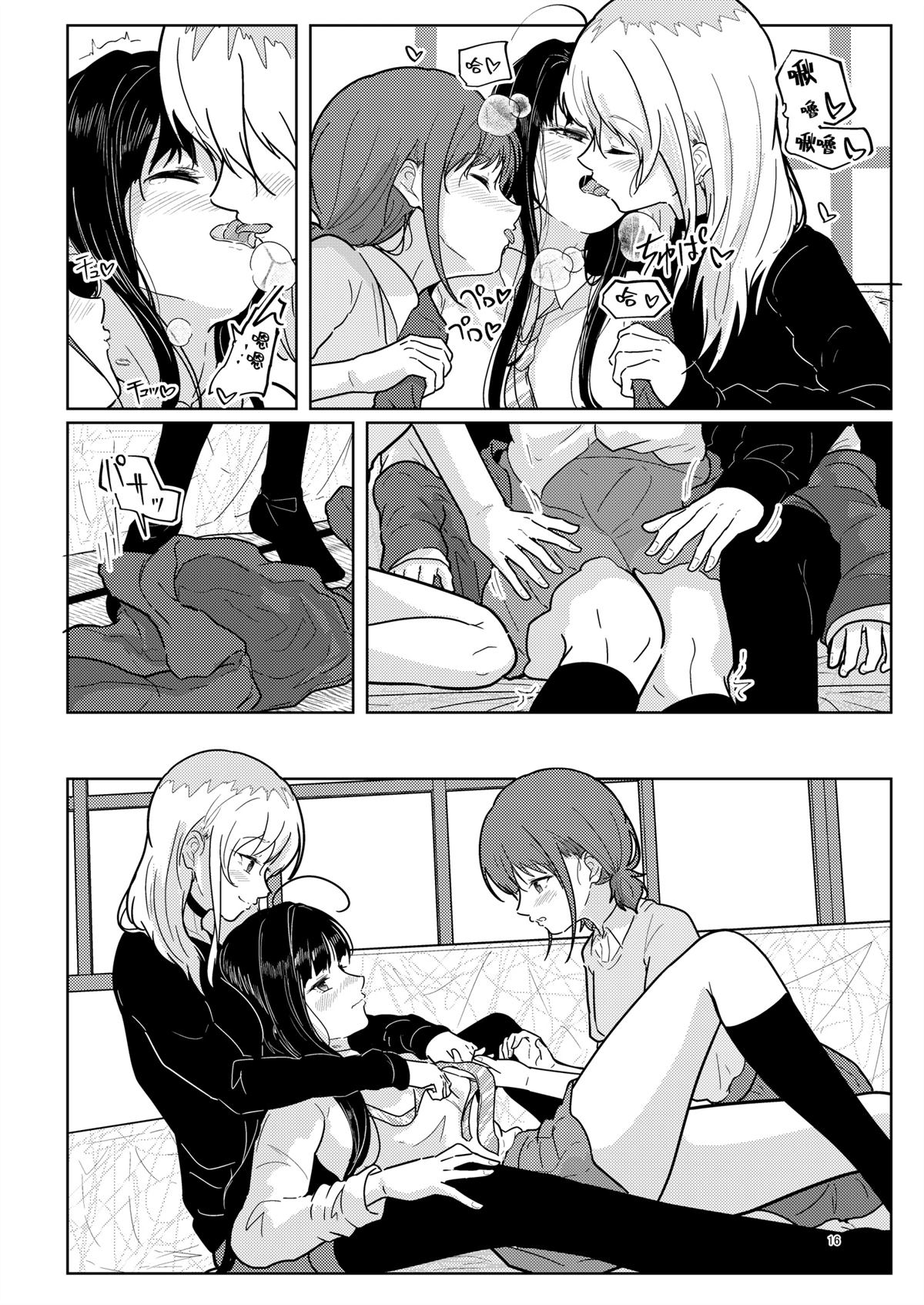 短篇 第17页