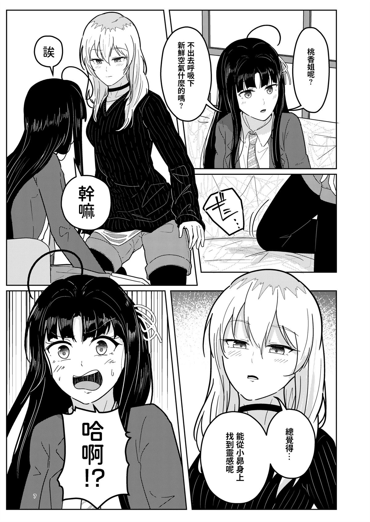 短篇 第8页