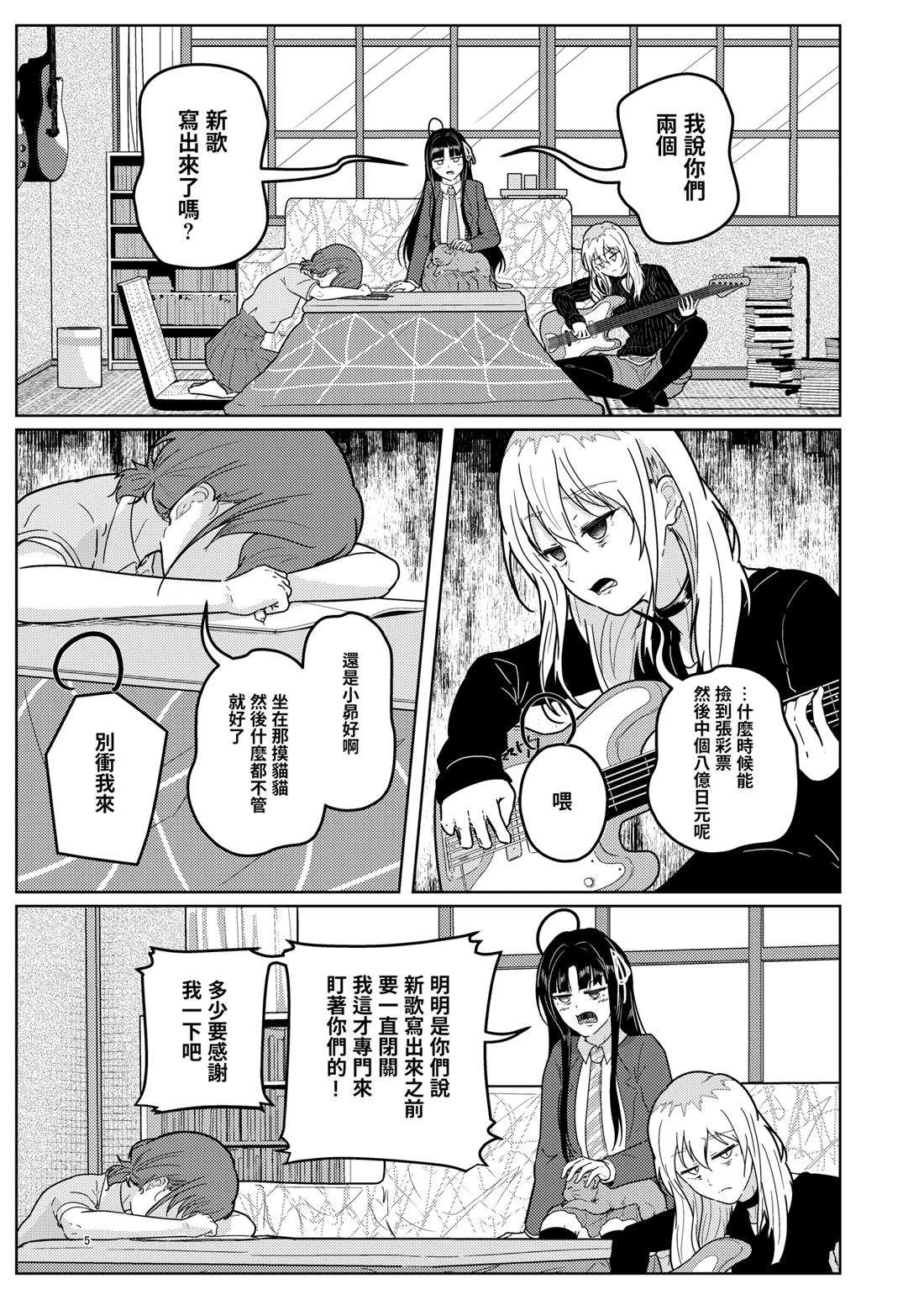 短篇 第6页