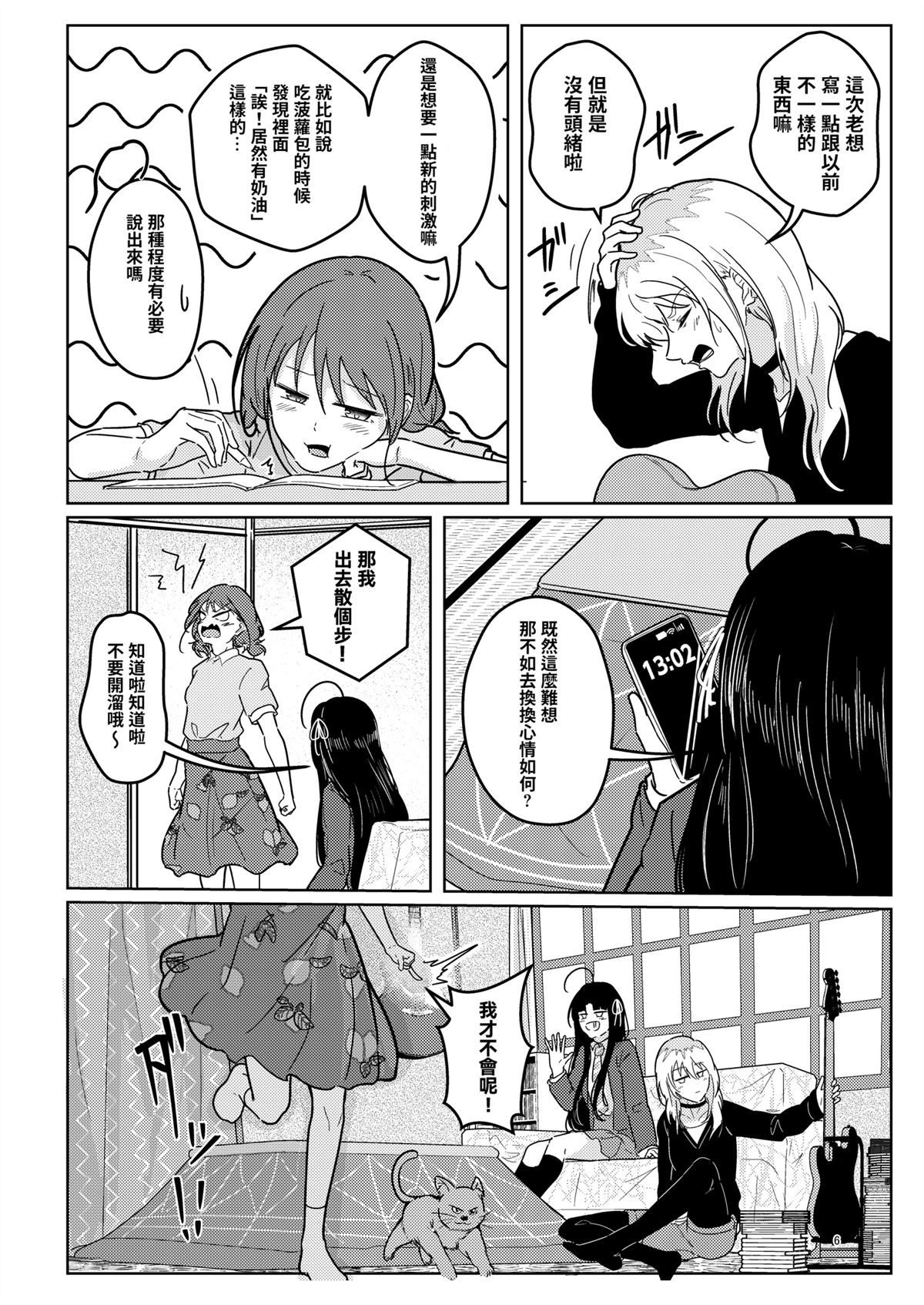 短篇 第7页