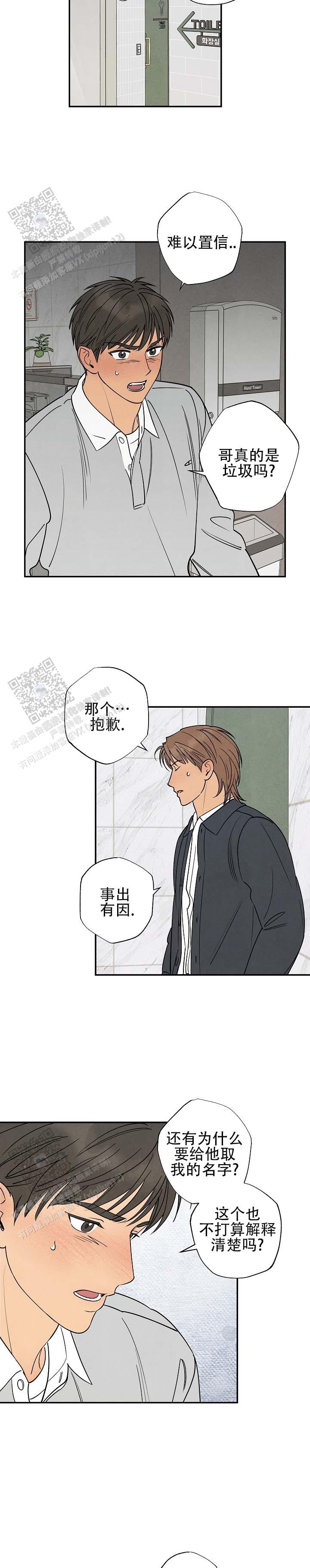 第4话11