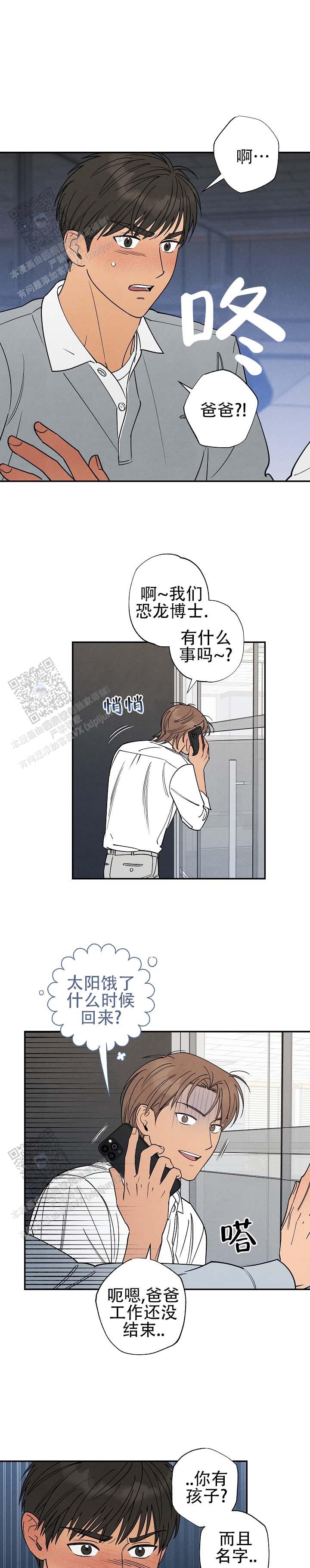 第4话4
