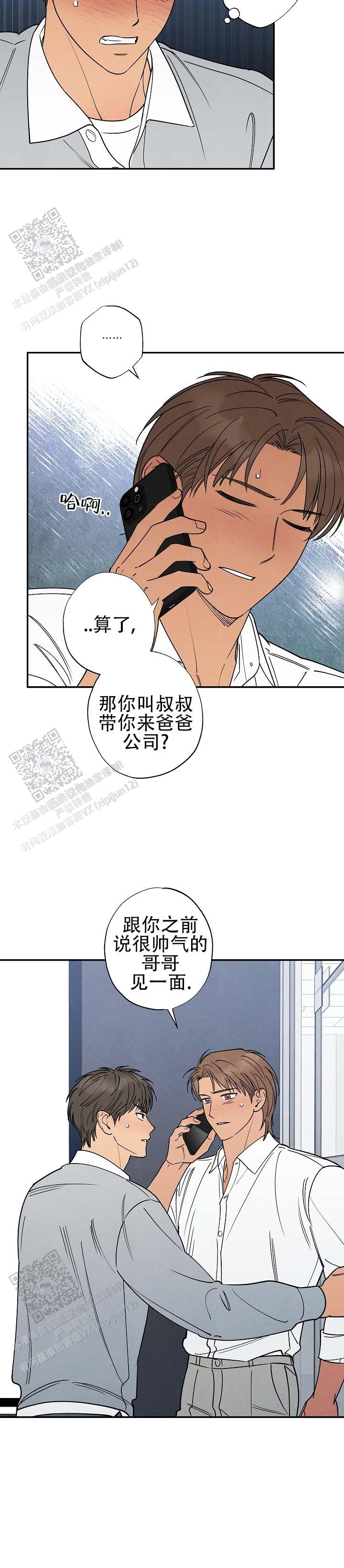 第4话5