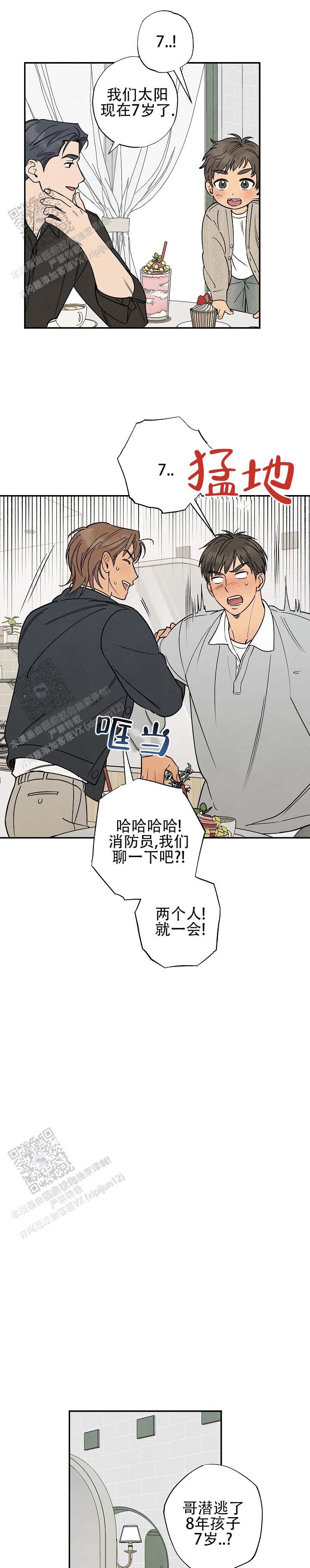 第4话10