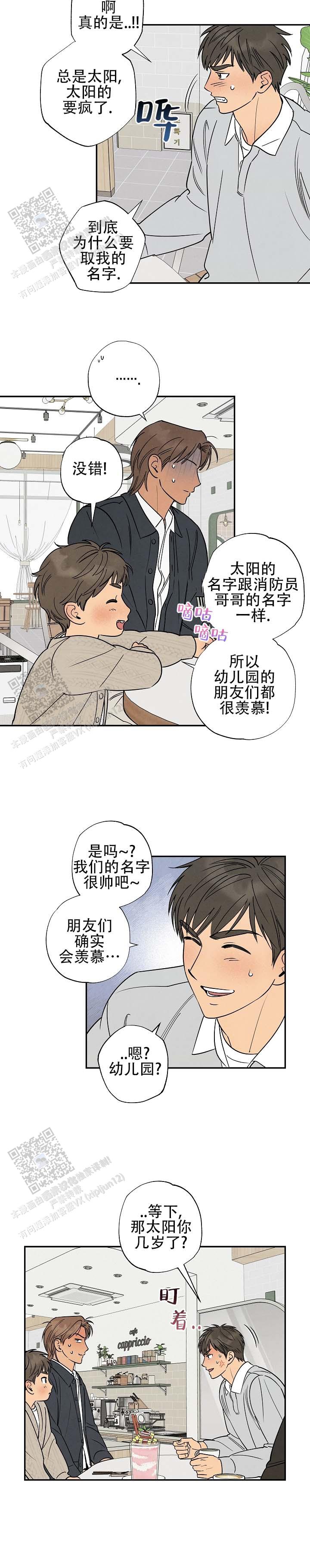 第4话9