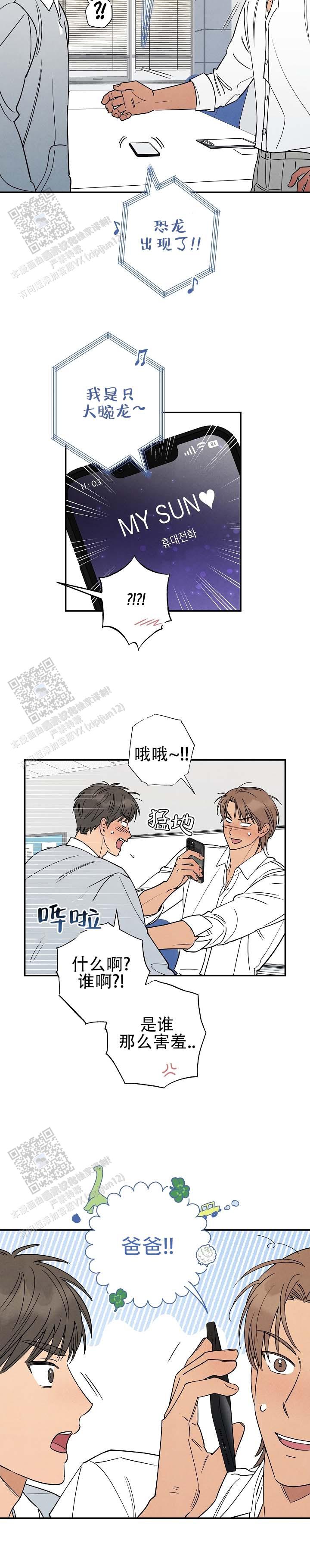 第4话3
