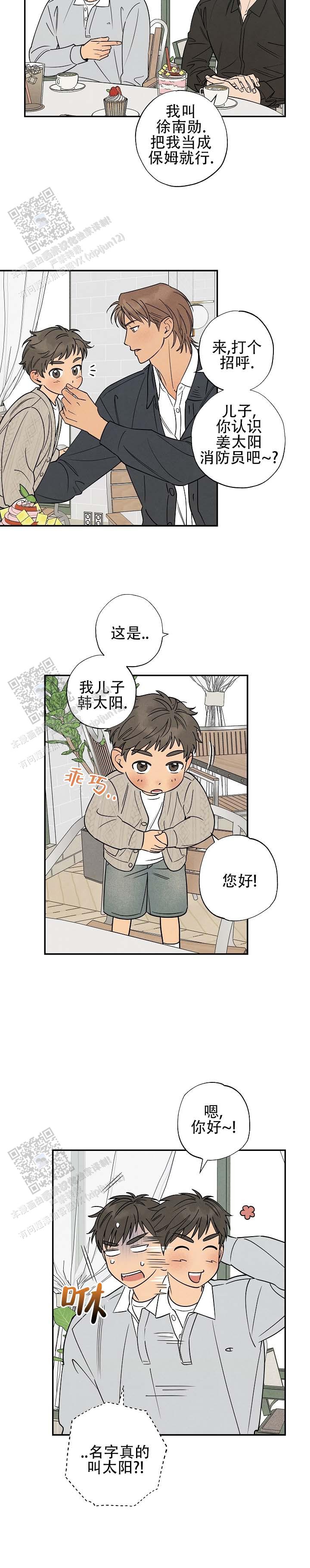 第4话7