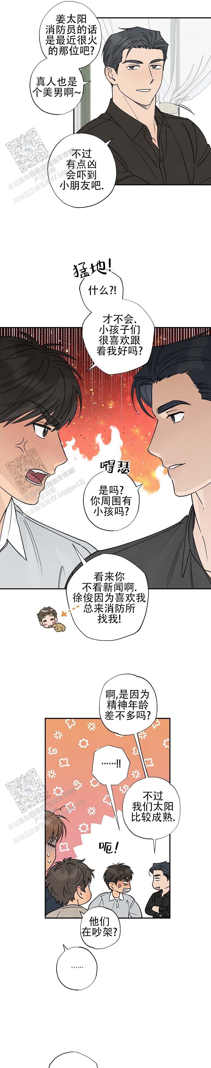 第4话8