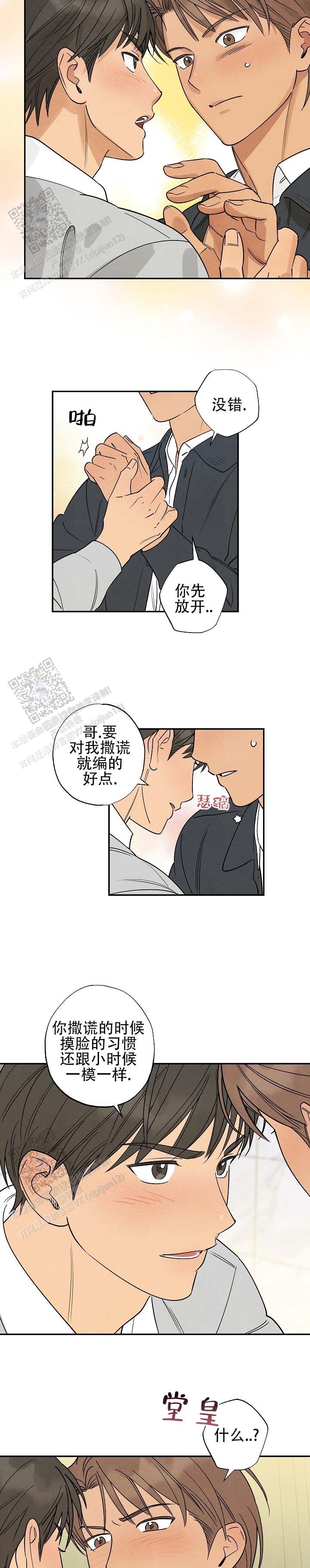 第5话2