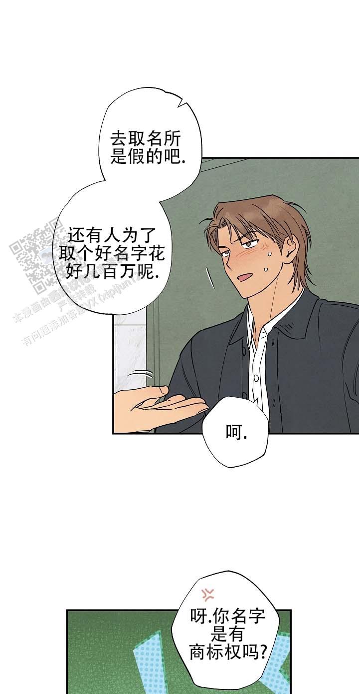 第5话8