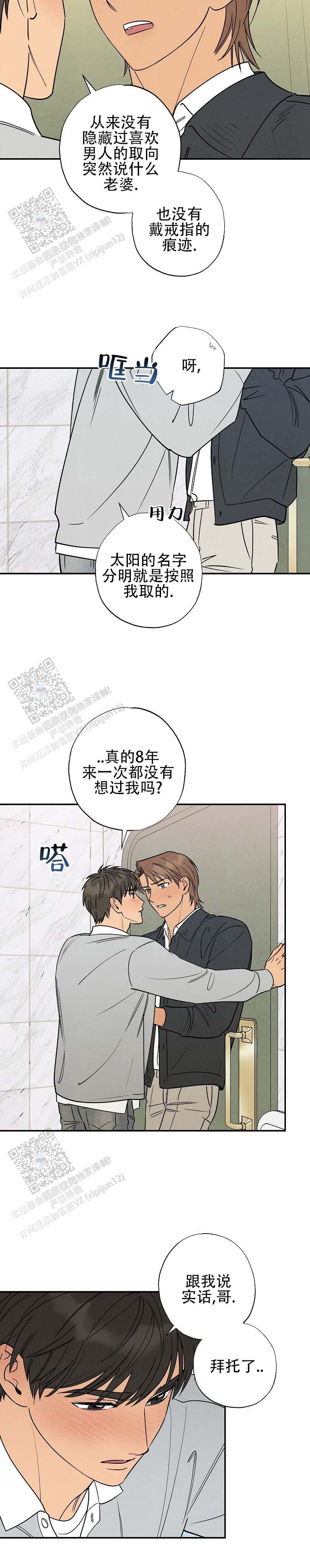 第5话3
