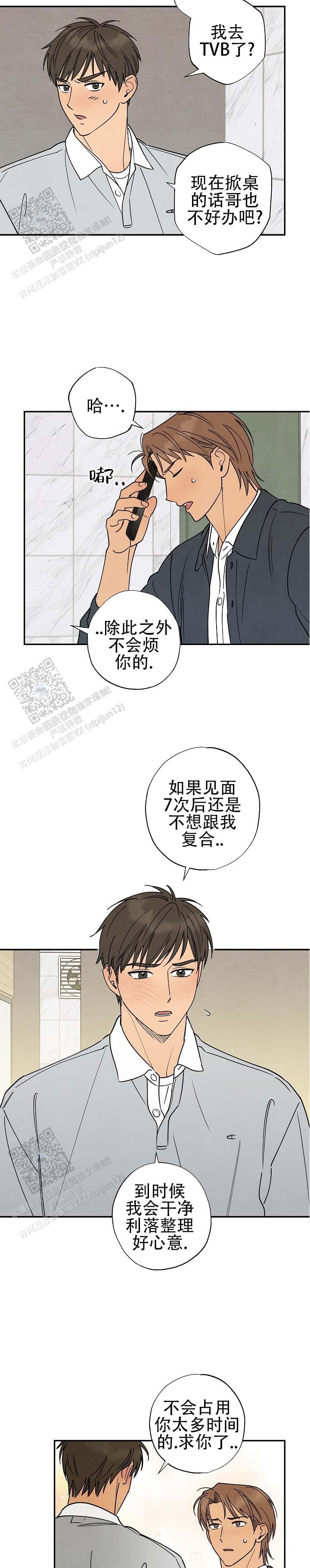 第6话3