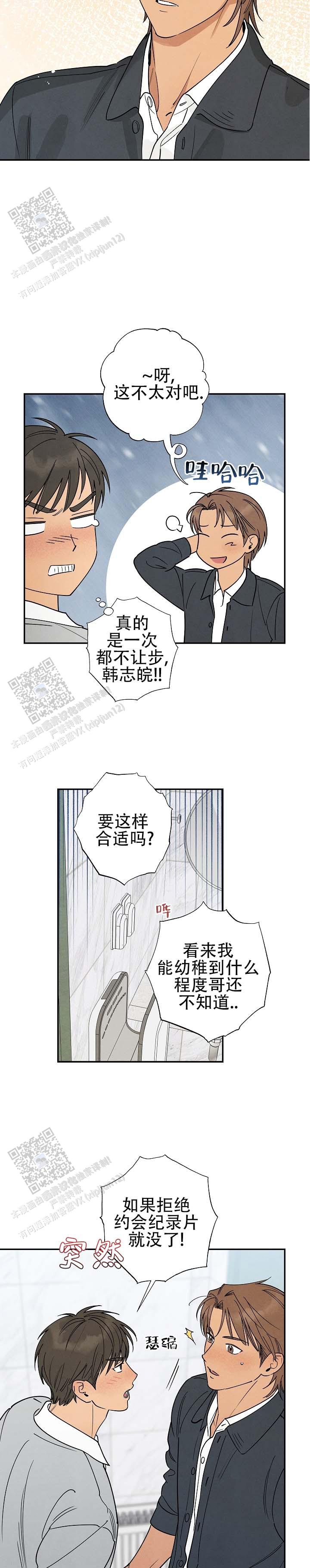 第6话1