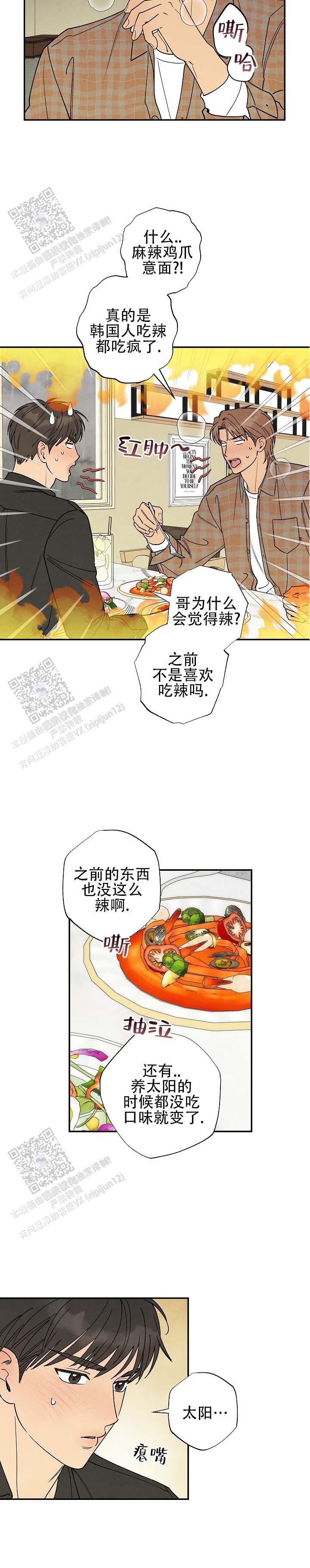 第6话8