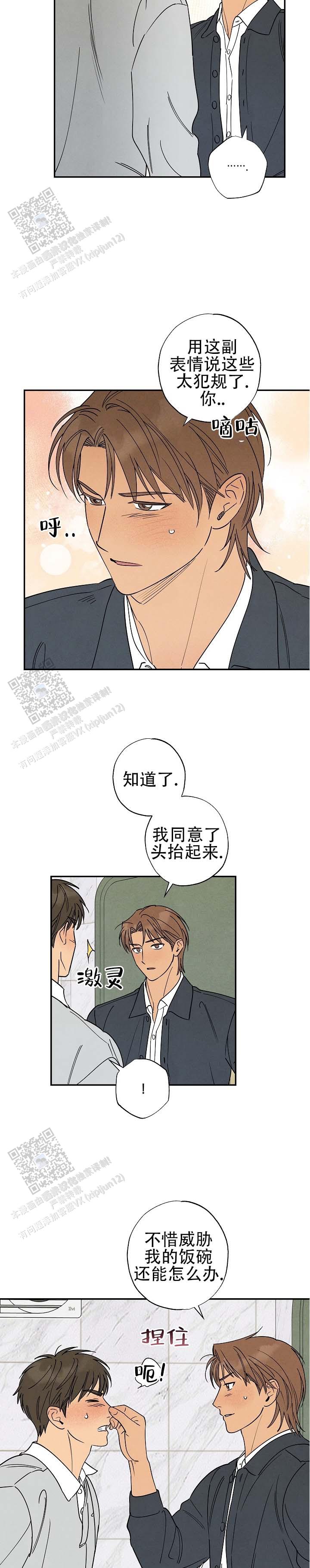 第6话4