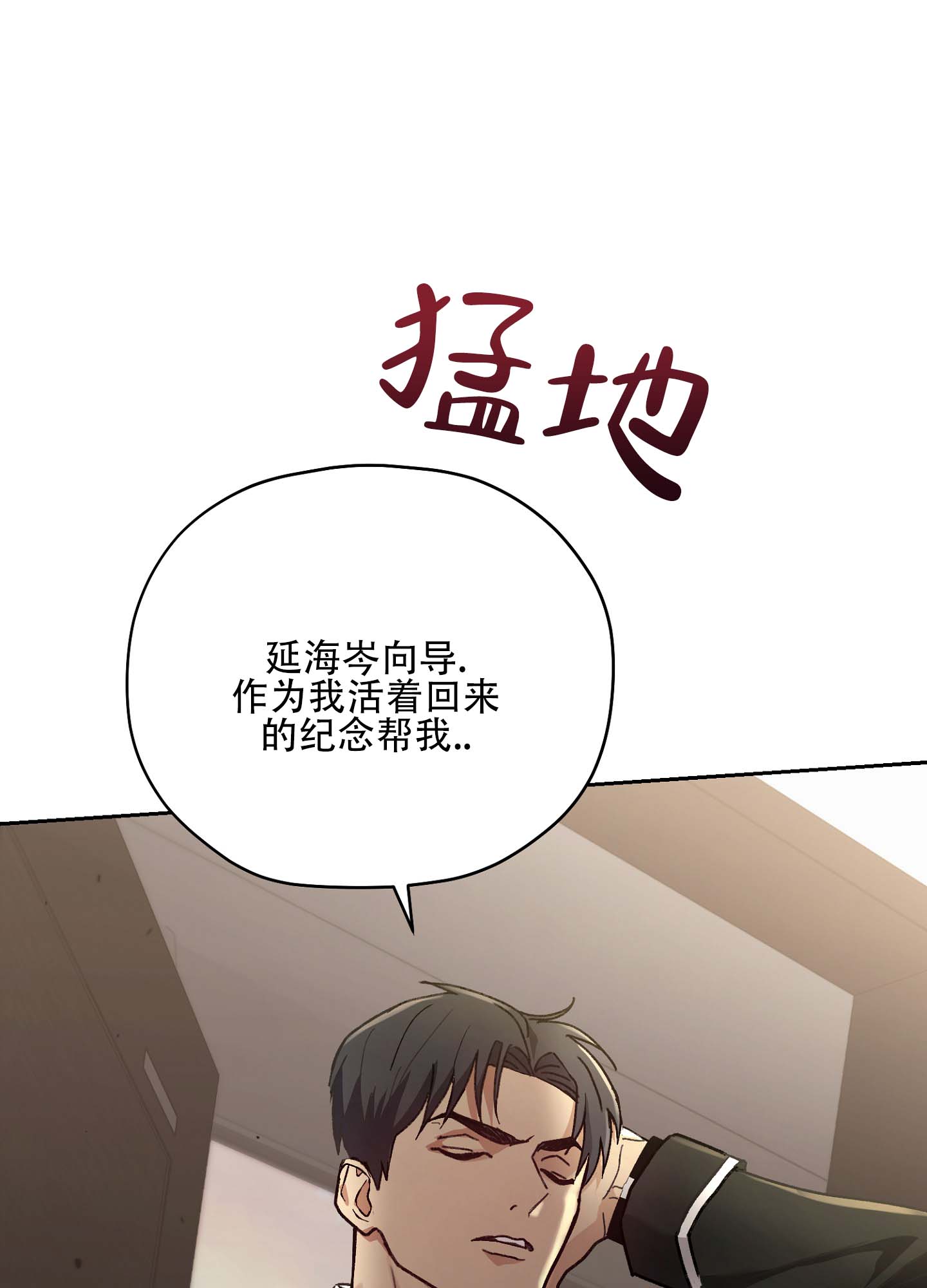 第1话21